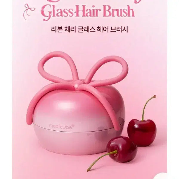 [BUNJANG] MediCube Ribbon Cherry Glass Hair Brush Pink Jang Wonyoung Cherry Brush / 메디큐브 리본 체리 글래스 헤어 브러시 핑크 장원영 체리브러쉬