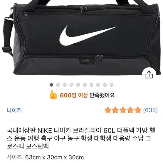 [BUNJANG] Nike Bag / 나이키 가방