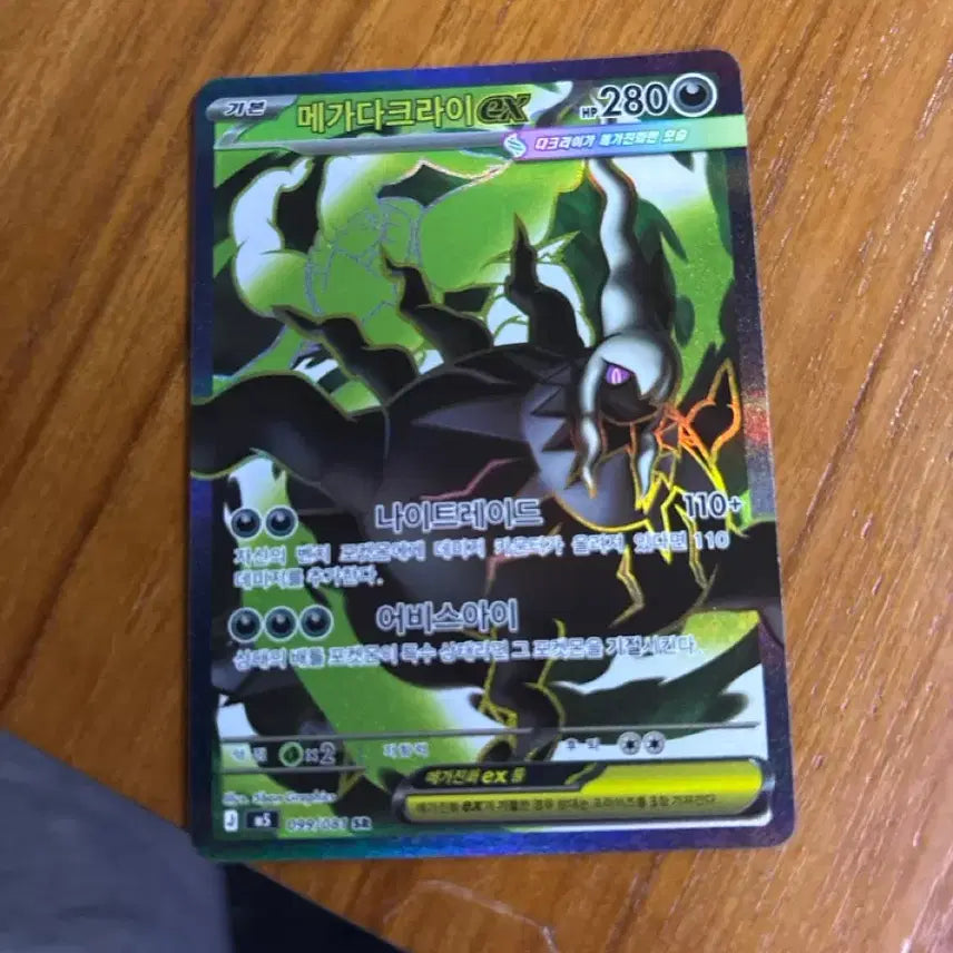 [BUNJANG] Darkrai SR / 다크라이 sr 상태 좋은거 팝니다