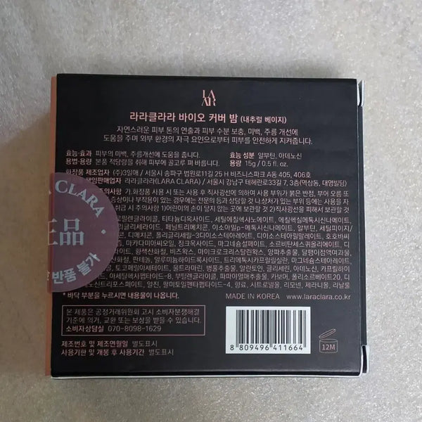 [BUNJANG] LaLa Clara Bio Cover Balm Natural Beige BB Cushion (Sealed) / [미개봉] 라라클라라 바이오 커버밤 내추럴 베이지 비비 쿠션