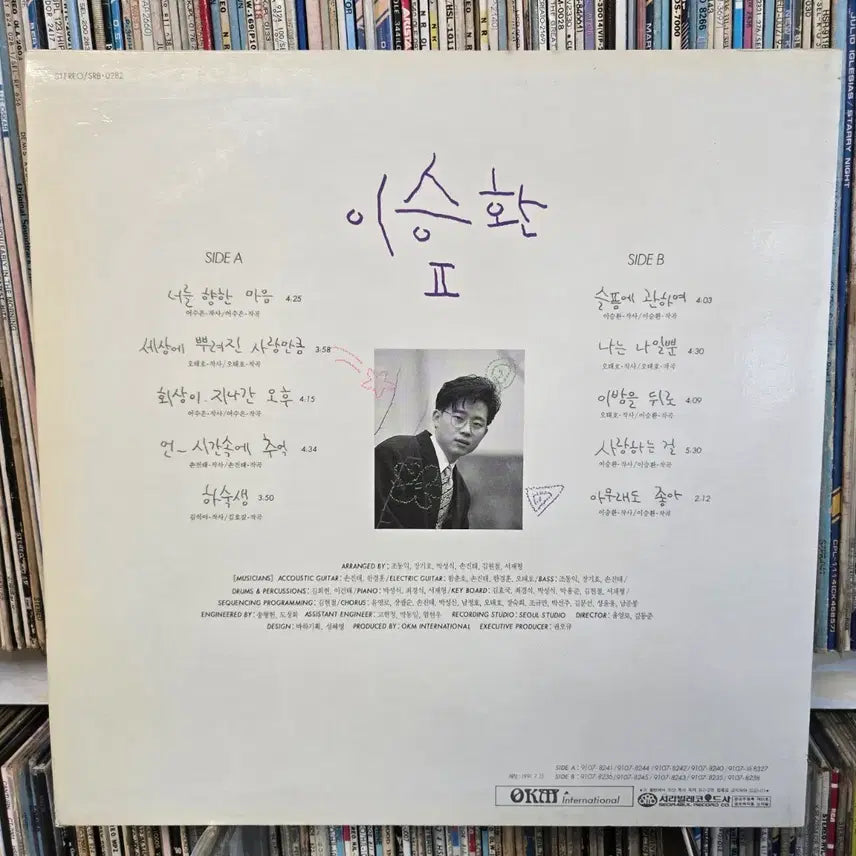 [BUNJANG] Lee Seung-hwan 2nd Album 'As Much Love as Spread in the World' Vinyl Record / 이승환 2집 LP판 세상에 뿌려진 사랑만큼