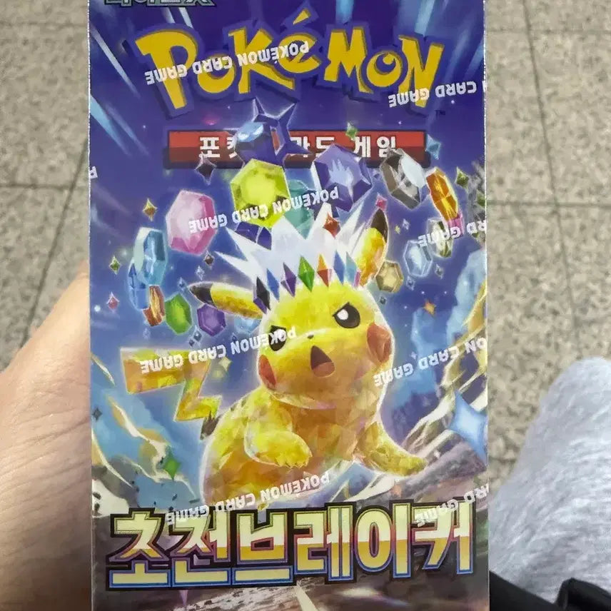[BUNJANG] Pokemon Card: S11a 'Incandescent Arcana' Unsealed Box (Original Shrink Wrap) / 포켓몬 카드 초전브레이커 미개봉 박스 (슈링크 0)