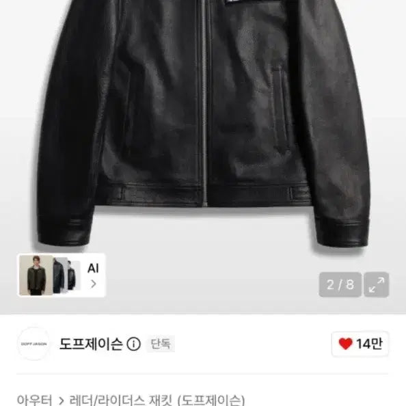 [BUNJANG] Dope Justin Cowhide Single Jacket L / 도프제이슨 카우하이드 싱글 자켓 L