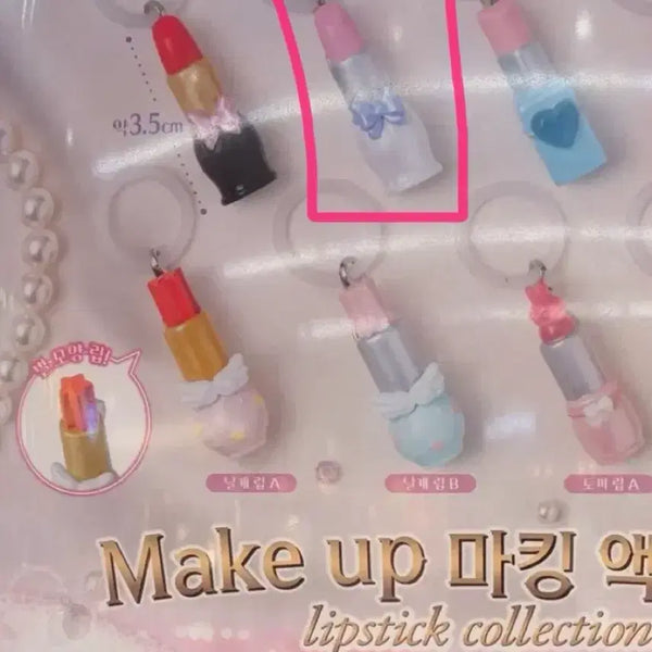 [BUNJANG] Bandai Lipstick Seal Gacha Keyring / 반다이 립스틱 메지루시 가챠 키링