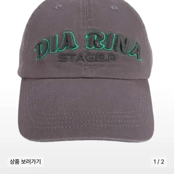 [BUNJANG] Stage R Ball Cap / 스테이지알 볼캡