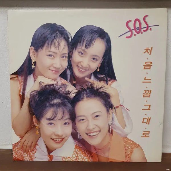 [BUNJANG] S.O.S. 1993 "Cheoeum Neukkim Geudaero" LP Vinyl / S.O.S LP 1993   처음느낌 그대로