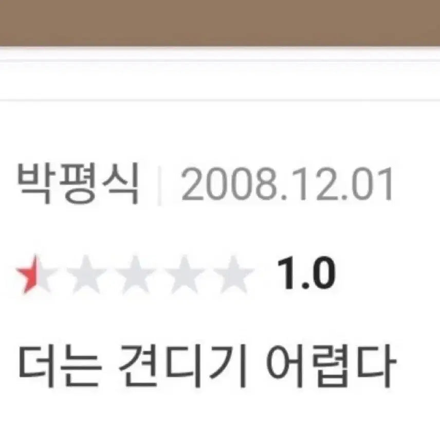 [BUNJANG] Mother Tongue Politics and Law, Society and Culture Study Books / 27 마더텅 정치와 법,사회 문화