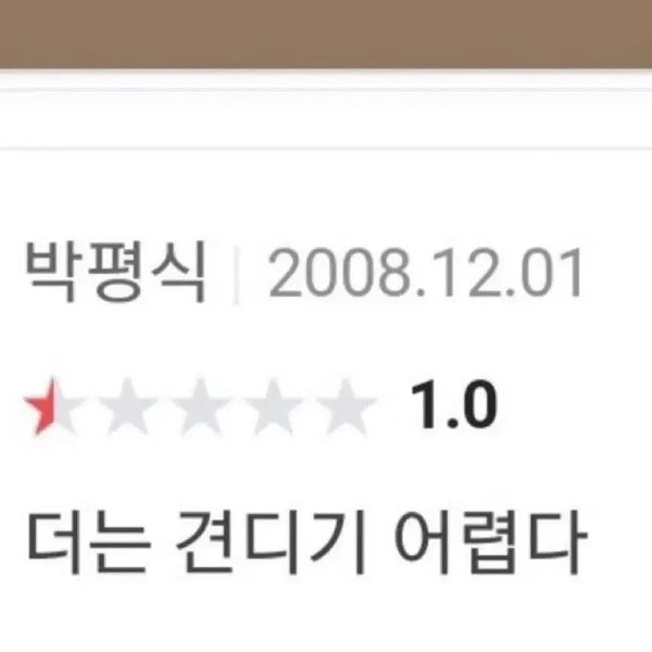 [BUNJANG] Mother Tongue Politics and Law, Society and Culture Study Books / 27 마더텅 정치와 법,사회 문화