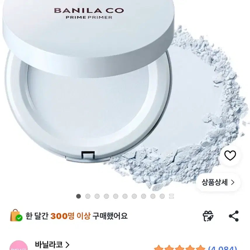 [BUNJANG] Banila Co Prime Primer Finish Pact Blue Sealed New Product / 바닐라코 프라임 프라이머 피니쉬 팩트 블루 미개봉 새제품