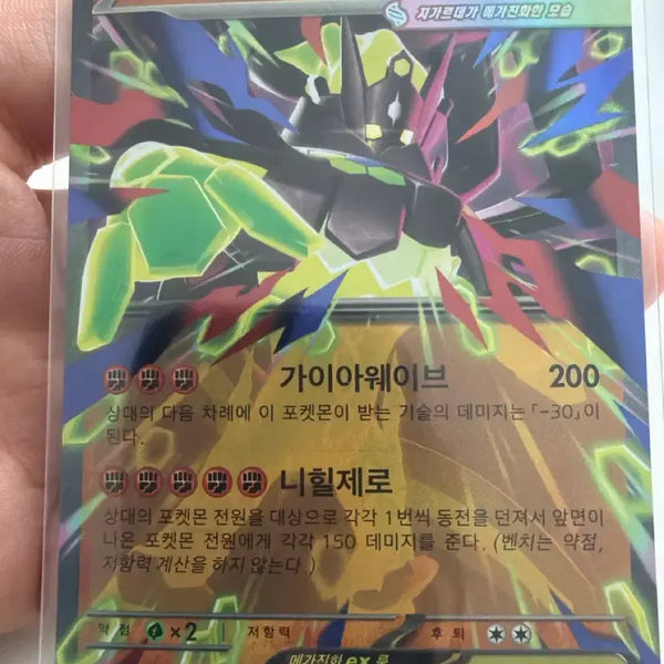 [BUNJANG] Pokemon Card Mega Gardevoir ex RR / 포켓몬카드 메가지가르데 ex RR