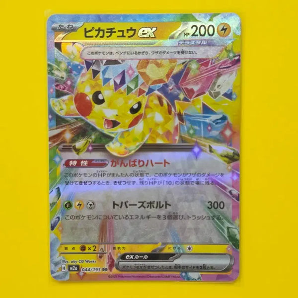 [BUNJANG] Pokemon Card Pikachu EX RR Japanese / 포켓몬카드 m2a 피카츄 EX RR 일판 일본판