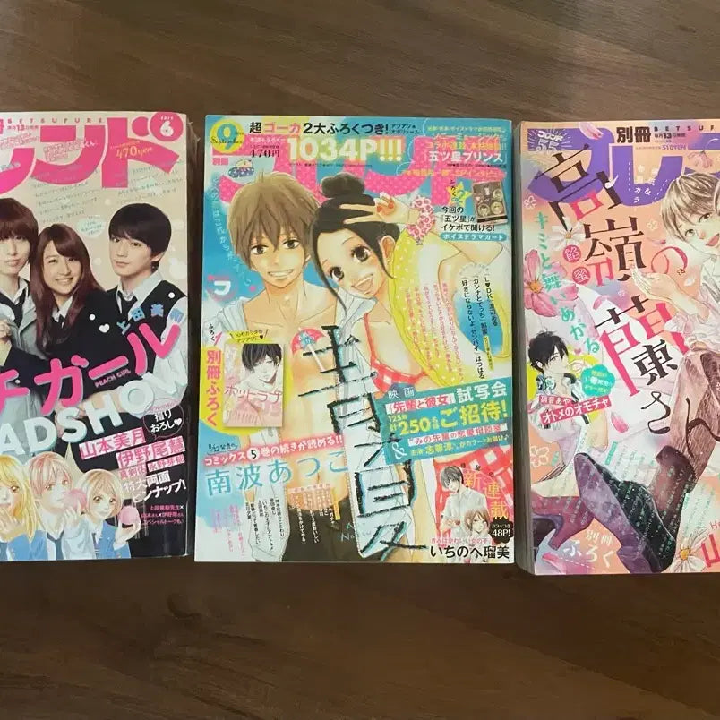 [BUNJANG] Bessatsu Friend Manga Magazine (Featuring 'Kurosaki-kun no Iinari ni Nante Naranai' and 'Ouji to Tsuikenkun') / 별책프렌드 순정만화잡지 일본만화잡지 쿠로사키말따위 안들을거야 아가씨와 충견군 등 연재