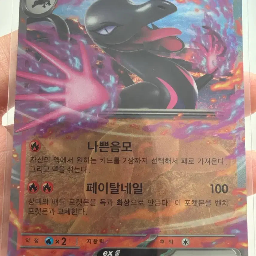 [BUNJANG] Pokemon Card Volcarona ex RR / 포켓몬카드 염뉴트 ex RR