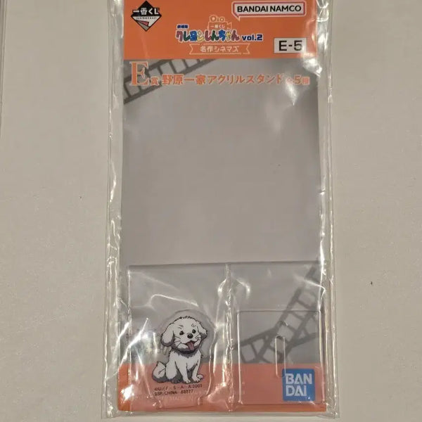 [BUNJANG] Crayon Shin-chan Ichiban Kuji E Prize Acrylic Stand (Shiro) Sealed / 짱구 제일복권 E상 아크릴 스탠드 (흰둥이) 미개봉
