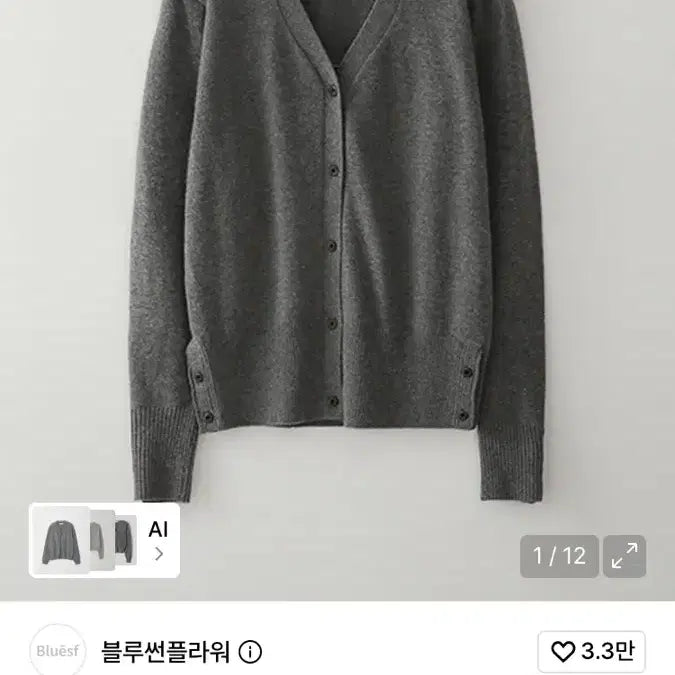 [BUNJANG] Bluesunflower Lambswool Cardigan Grey / 블루썬플라워 램스울 가디건 그레이