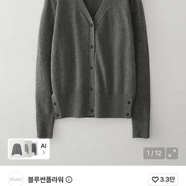 [BUNJANG] Bluesunflower Lambswool Cardigan Grey / 블루썬플라워 램스울 가디건 그레이