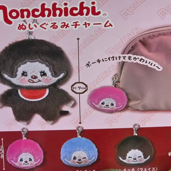 [BUNJANG] Monchhichi Charm Gachapon Figure / 몬치치 참 가챠 인형