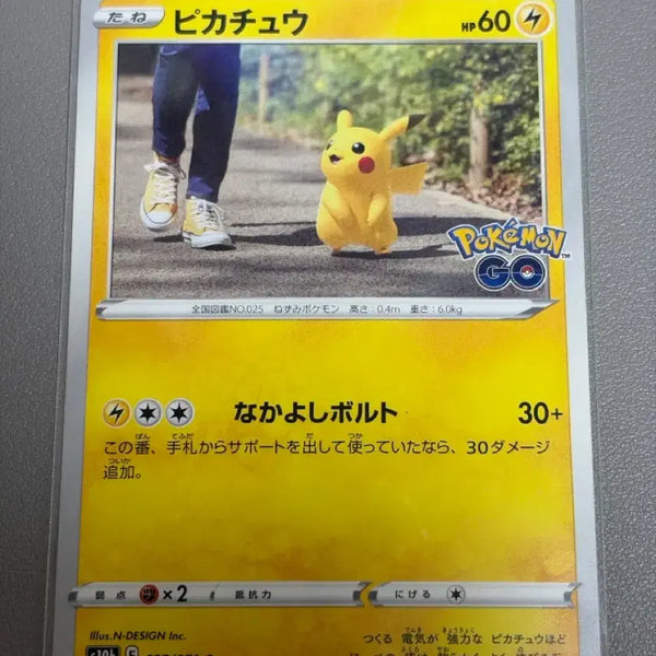 [BUNJANG] Pikachu Japanese Edition Card / 피카츄 일판 카드 소장용