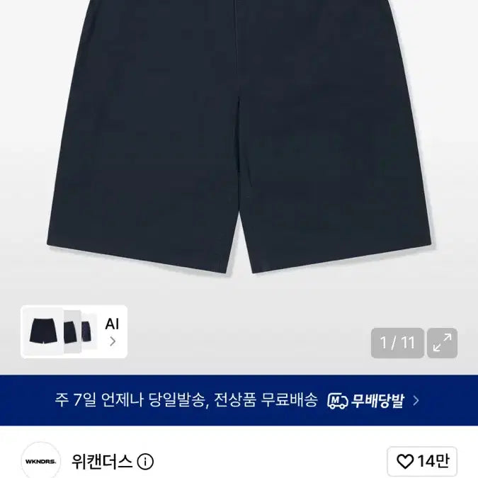 [BUNJANG] Wekanis AP Classic Chino Shorts Navy / 위캔더스 AP 클래식 치노 쇼츠 네이비