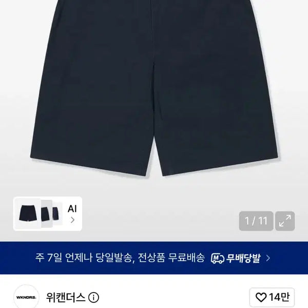 [BUNJANG] Wekanis AP Classic Chino Shorts Navy / 위캔더스 AP 클래식 치노 쇼츠 네이비