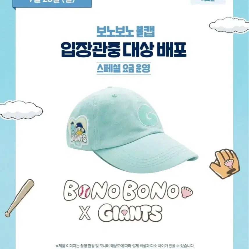 [BUNJANG] Lotte Giants Bonobono Collaboration Ball Cap / 팝니다)롯데자이언츠 보노보노볼캡