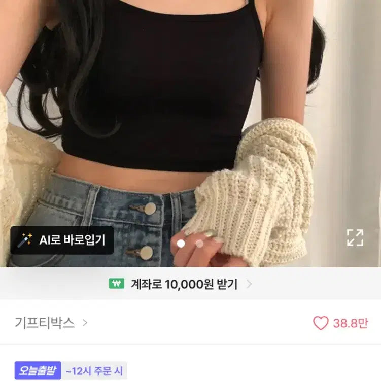[BUNJANG] Cropped Top Sleeveless Short Version / 에이블리 [기장/컬러/기모추가!] 코디활용 만점 크롭 탑 나시 숏버전