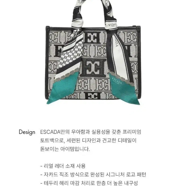 [BUNJANG] ESCADA Tote Bag with Petite Scarf / ESCADA 에스까다 토트백+쁘띠 스카프