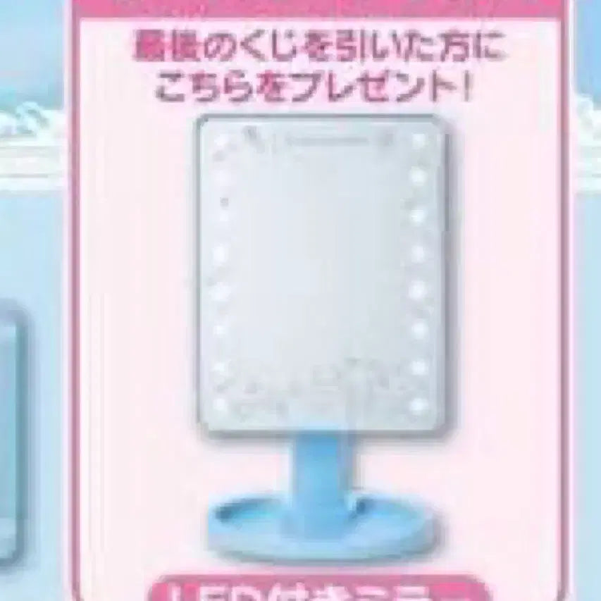 [BUNJANG] Cinnamoroll Atari Kuji Last One Prize LED Mirror / 시나모롤 아타리 쿠지 라스트원상 라원상 led거울
