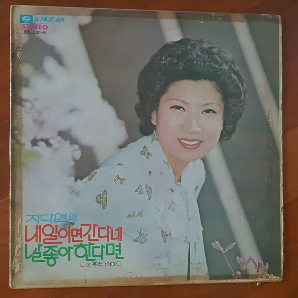 [BUNJANG] Jida Yeon "Tomorrow I Go" LP (First Press) / 지다연 내일이면간다네lp