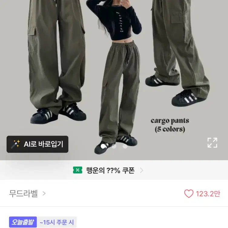 [BUNJANG] Aveilou Loose Fit Sporty Cargo Training Pants (Short, Regular, Long Ver.) / 에이블리 [숏,기본,롱 ver] 루즈핏 스포티 카고 트레이닝 팬츠