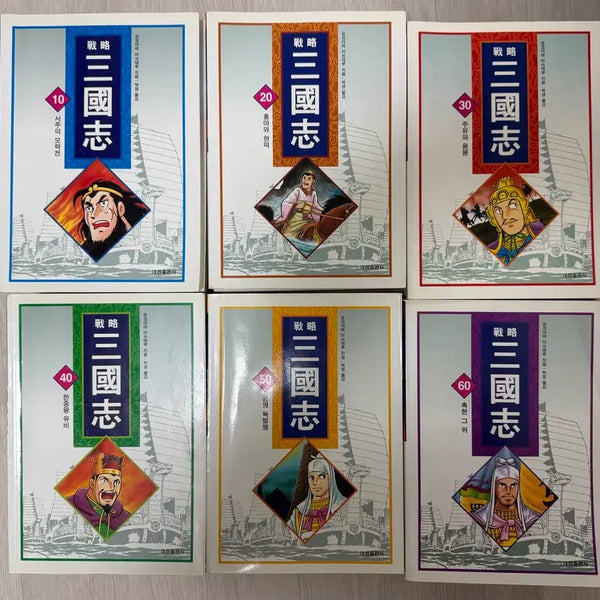 [BUNJANG] Strategy Three Kingdoms Color Edition Volumes 1-60 / 전략삼국지 컬러판 1~60권 판매합니다