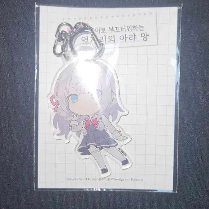 [BUNJANG] Roshidere Anya Acrylic Keyring / 로시데레 아랴 키링