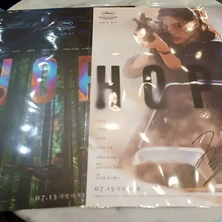 [BUNJANG] Hope Movie Special Edition 2-Week Main Poster Set / (셋) 영화 호프 특전  2주차 포스터 메인포스터