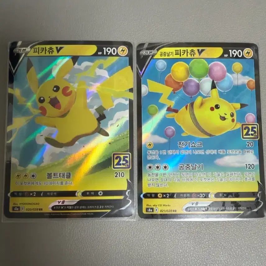 [BUNJANG] Pikachu 25th Anniversary Bundle Set / 피카츄 25주년 일괄