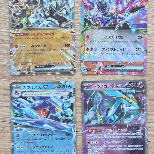 [BUNJANG] Pokemon Cards Japanese Ex RR 4-Card Set (Ogerpon, Armarouge, Garchomp, Iron Boulder) / [일판/일본판] 포켓몬 카드 ex RR 4장 세트 (파라블레이즈, 한카리아스, 무쇠감투, 오우거폰)