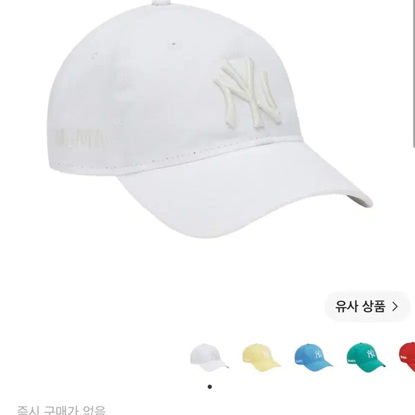 [BUNJANG] New Era x MoMA New York Yankees Cap White / 뉴에라 x 모마 뉴욕 양키즈 캡 화이트