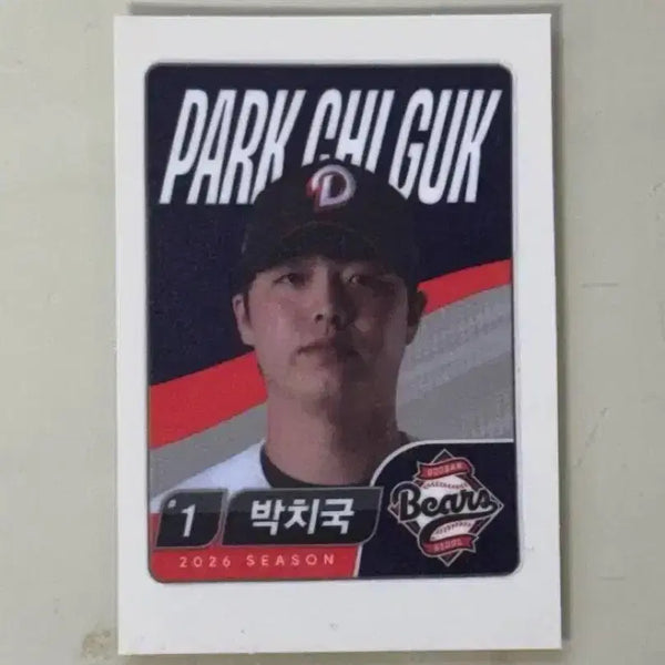 [BUNJANG] Lotte Wellfood KBO Doosan Bears Park Chi-guk Sticker / 롯데웰푸드 kbo 두산 박치국 띠부씰