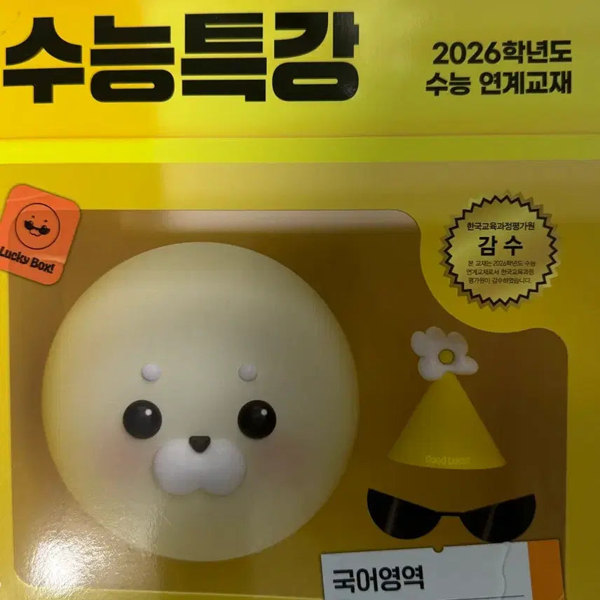[BUNJANG] 2023 EBS "Special Lecture" Literature Textbook / 26 수능특강 문학
