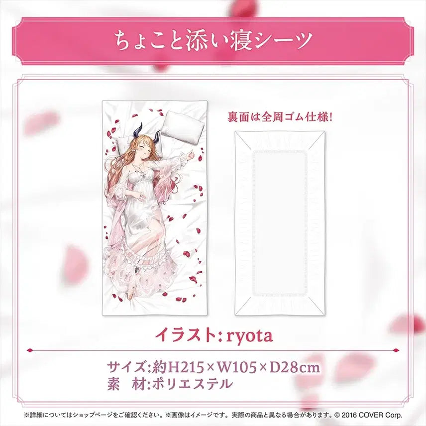 [BUNJANG] Hololive Yukihime Choco Bedding Cover / 홀로라이브 유즈키 초코 침대 커버