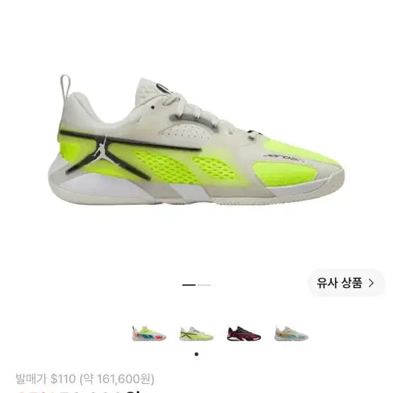 [BUNJANG] Jordan Air Series PF Volt Basketball Shoes / 조던 헤어 시리즈 PF 세일 볼트