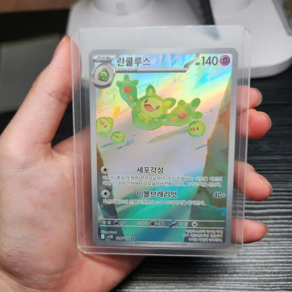 [BUNJANG] Rancculus AR Grade S Card / [s] 란쿨루스 ar