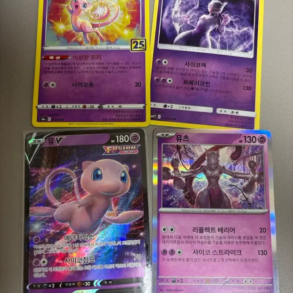 [BUNJANG] Pokemon Card Mew Bundle Set / 포켓몬카드 뮤 일괄