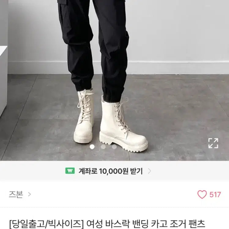 [BUNJANG] Women's Cargo Jogger Pants (Baggy Fit, Banding Waist) / 에이블리 [당일출고/빅사이즈] 여성 바스락 밴딩 카고 조거 팬츠 3color