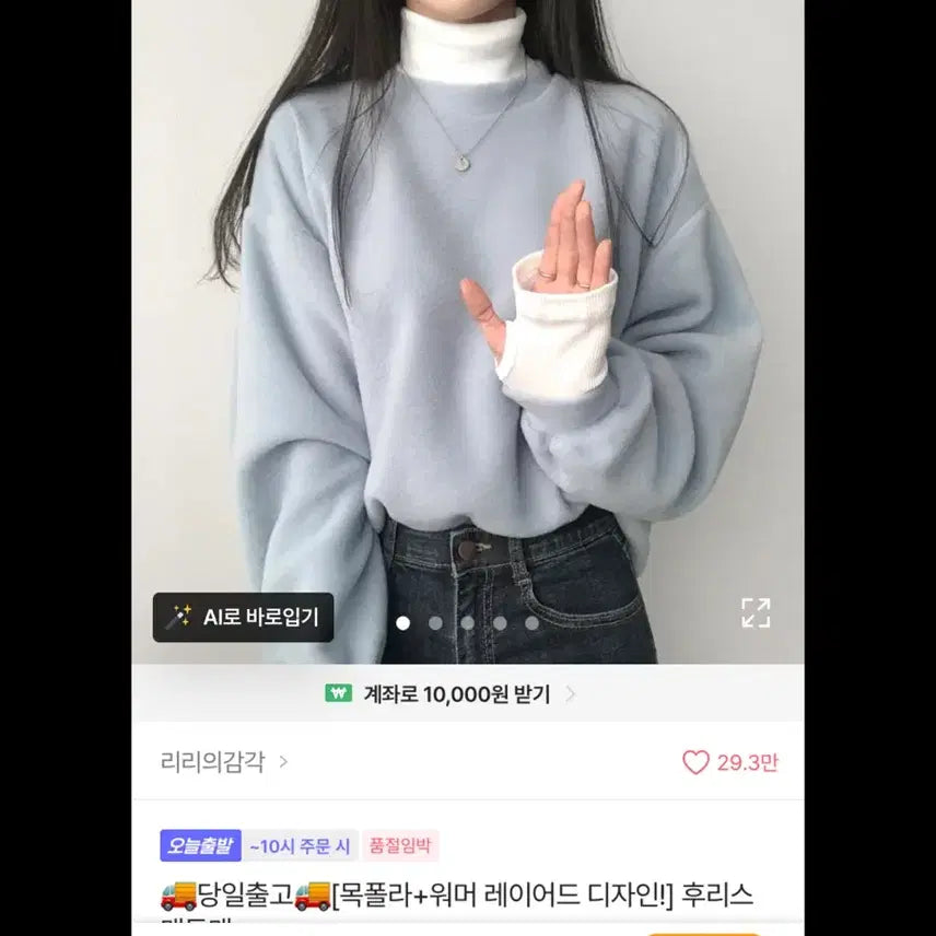 [BUNJANG] Fleece Sweatshirt with Turtleneck and Warmer Layered Design / [목폴라+워머 레이어드 디자인!] 후리스 맨투맨