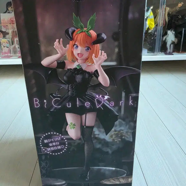 [BUNJANG] Yotsuba &! Becute Figure / 요츠바 비큐트 피규어