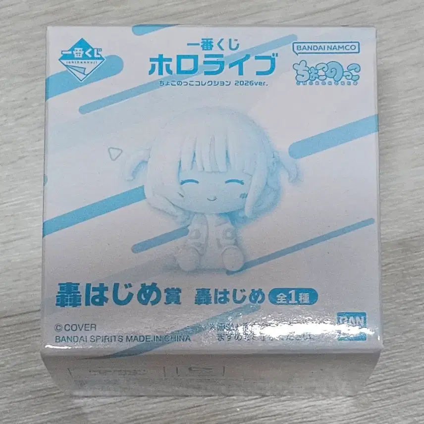 [BUNJANG] Hololive Choconoco 2026 Todoroki Hajime / 홀로라이브 초코노코 2026 토도로키 하지메