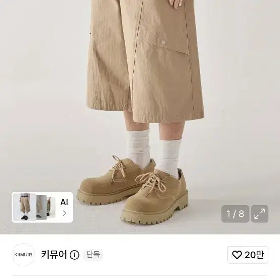[BUNJANG] KIMUER Bermuda Pants Beige L / 키뮤어 버뮤다 팬츠 베이지
