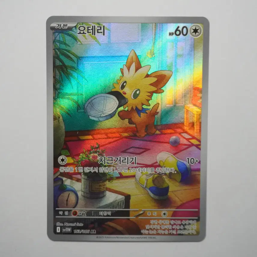 [BUNJANG] Yoterie AR Card / 한판) 요테리 AR