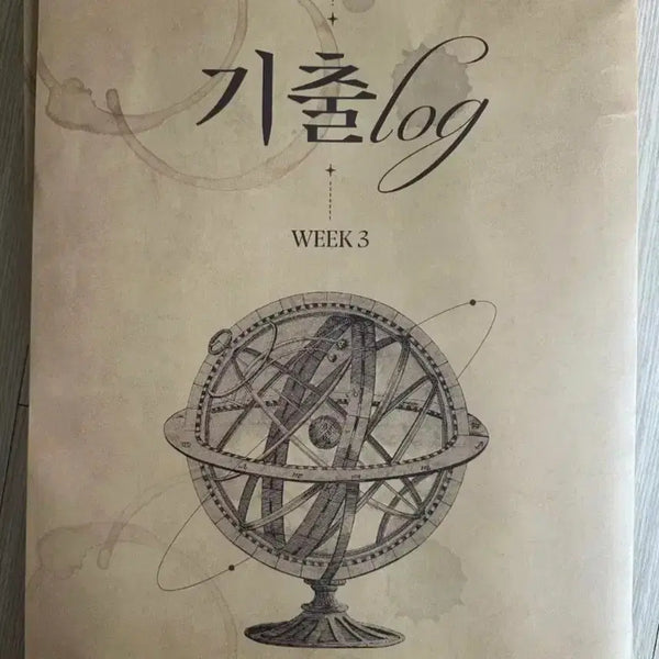 [BUNJANG] Seojunhyuk (Park Junho) Past Paper Log 3-10, 12-15 / 시대인재 서준혁t(박준호)기출log 3-10,12-15