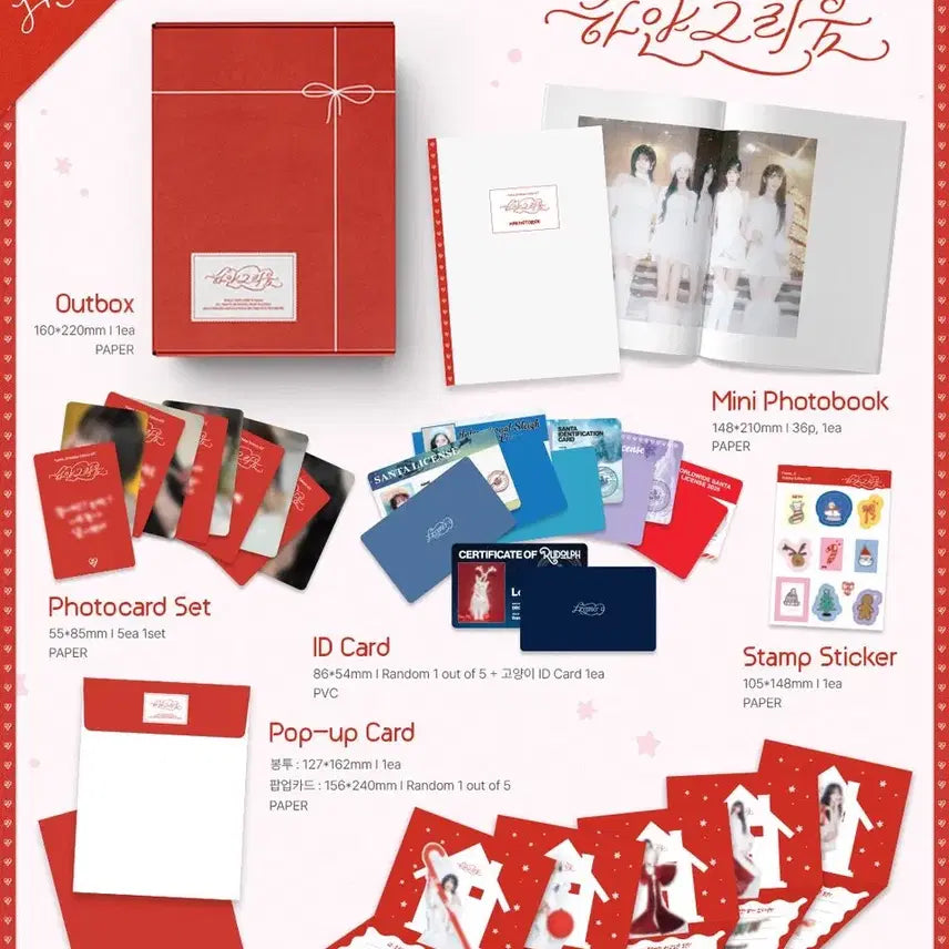 [BUNJANG] Fromis_9 Hayan Geurium Kit / 프로미스나인 하얀그리움 키트
